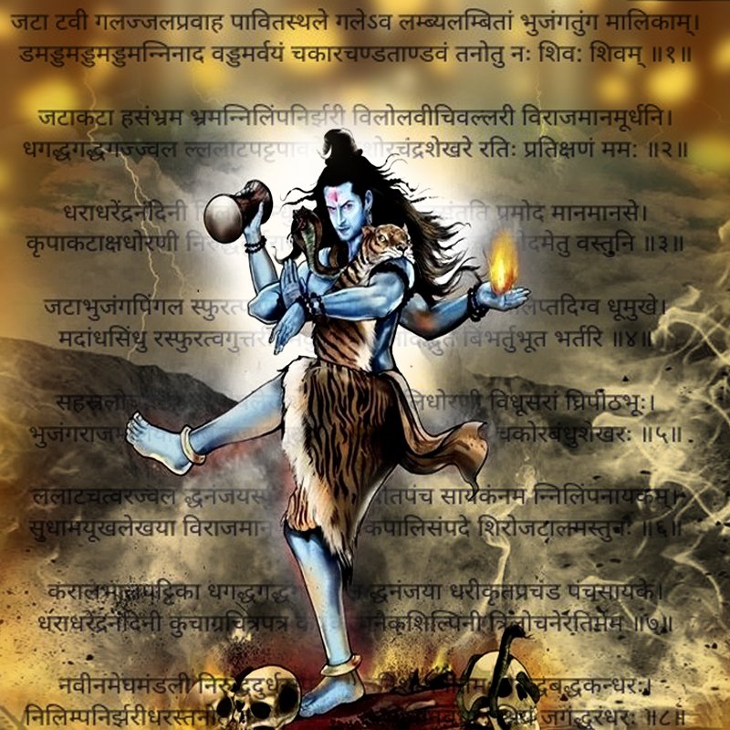 Shiv Tandav Stotra Recitation